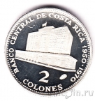 Коста-Рика 2 колона 1970 Центробанк