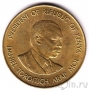 Кения 10 центов 1990
