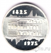 ������� 200 �������� 1975 �������� ����