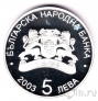  5  2003    