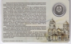 Приднестровье 1 рубль 2015 Никольский собор (в буклете)
