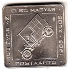 Венгрия 500 форинтов 2005 Почтовый автомобиль