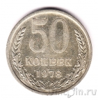 ���� 50 ������ 1978