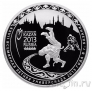 Россия 25 рублей 2013 Всемирная летняя Универсиада в Казани