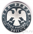 ������ 3 ����� 2011 ��� ������� � ������ � ��� ������ � �������