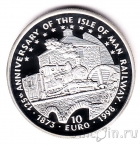 Остров Мэн 10 евро 1998 Паровоз