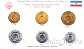 Югославия набор 6 монет 1963