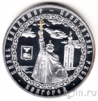 Ниуэ 1 доллар 2011 Князь Владимир