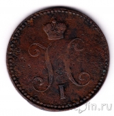 Россия 3 копейки серебром 1842 ЕМ
