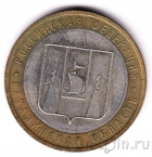 Россия 10 рублей 2006 Сахалинская область (из оборота)