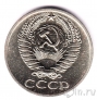 СССР 50 копеек 1968