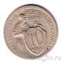 ���� 10 ������ 1931