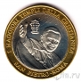 Сувенирный жетон Ватикан - Собор Святого Петра