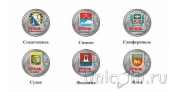 Россия 1 рубль 2014 Графическое обозначение рубля (Набор Курорты Республики Крым)