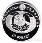 Беларусь 10 рублей 2009 Серый гусь
