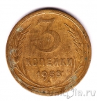 ���� 3 ������� 1955