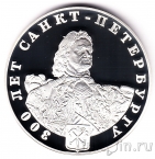 Серебряная памятная медаль СПМд - 300 лет Санкт-Петербургу