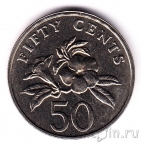 Сингапур 50 центов 1997 Цветы
