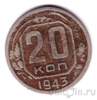 ���� 20 ������ 1943