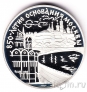 Россия 3 рубля 1997 850-летие основания Москвы