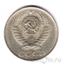 СССР 50 копеек 1961