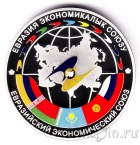 Киргизия 10 сом 2015 Евразийский экономический союз