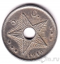 Бельгийское Конго 5 сантим 1910