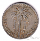 Бельгийское Конго 1 франк 1926 (BELGISCH CONGO)