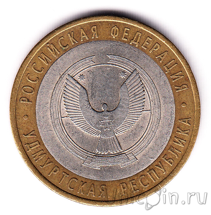 Россия 10 рублей 2008 Удмуртская республика СПМД (из оборота). Интернет ...