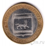 Россия 10 рублей 2009 Еврейская АО СПМД (из оборота)