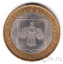 Россия 10 рублей 2009 Республика Коми (из оборота)