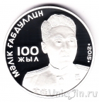 Казахстан 500 тенге 2015 Малик Габдуллин