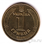 Украина 1 гривна 2004 Владимир Великий