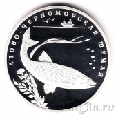 Россия 2 рубля 2008 Азово-Черноморская шемая
