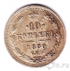  10  1880  