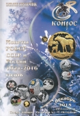 КАТАЛОГ-СПРАВОЧНИК. МОНЕТЫ РСФСР, СССР И РОССИИ 1921-2016 ГОДОВ (Редакция 41)