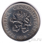 Чехословакия 5 крон 1925