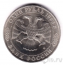 Россия 1 рубль 1993 Г. Державин (UNC)