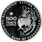 Казахстан 500 тенге 2015 Устюртский муфлон