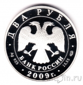 ������ 2 ����� 2009 ������� ���������� �������