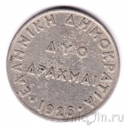 ������ 2 ������ 1926