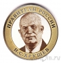 Россия 10 рублей - Правители России - Никита Хрущев (Гравировка)