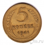 ���� 5 ������ 1941