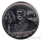 ������ 1 ����� 1993 ��������� ����������� ������� (UNC)