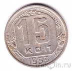 ���� 15 ������ 1953