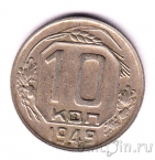 ���� 10 ������ 1949