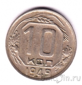 ���� 10 ������ 1949