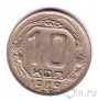 ���� 10 ������ 1949