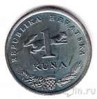 Хорватия 1 куна 2004 10 лет валюты