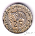 ���� 25 ���� 1955